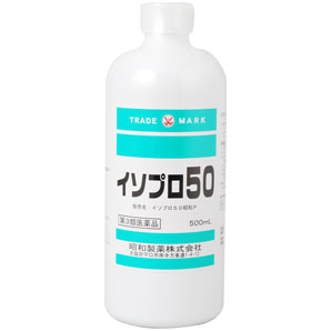 50%消毒用イソプロパノール