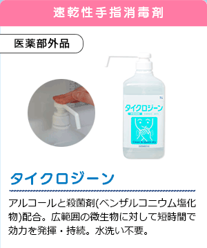 タイクロジーン