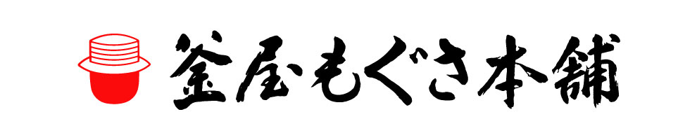 釜屋もぐさ本舗 ロゴマーク