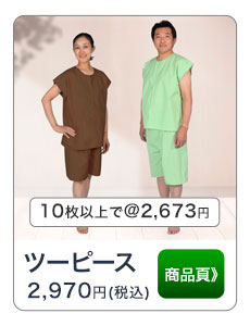 綿製患者着_04