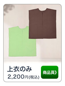 綿製患者着_05