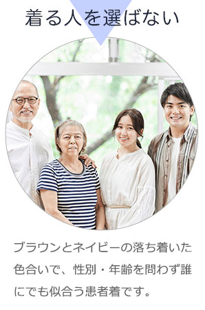 ニット患者着_05