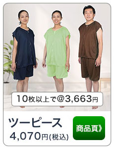 ニット患者着_04