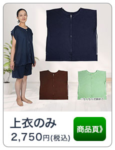 ニット患者着_05