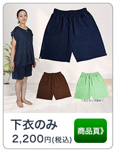 ニット患者着_06