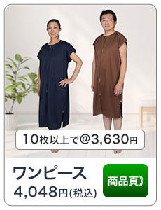 ニット患者着_06