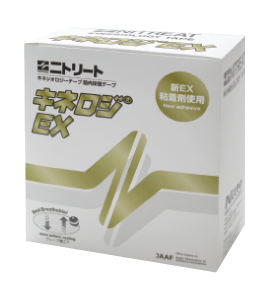 キネロジEX 商品画像