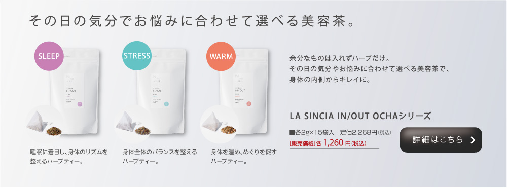 IN/OUT OCHA