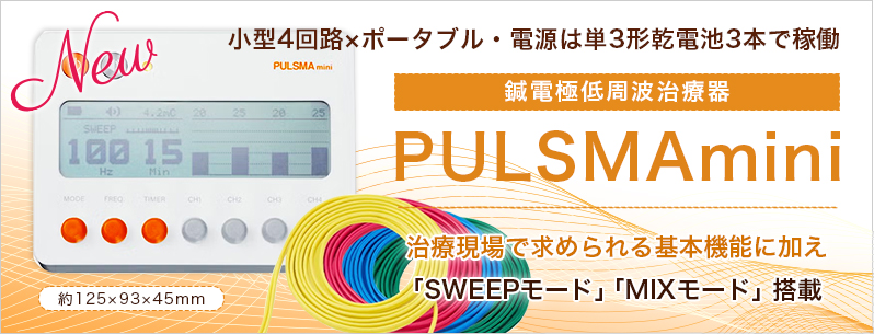 PULSMA mini