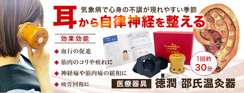 徳潤