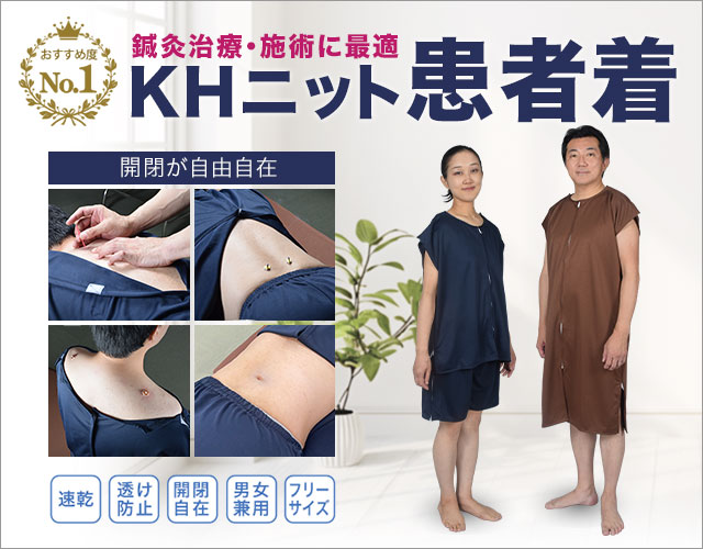 一押し商品・お得情報_kh_gown