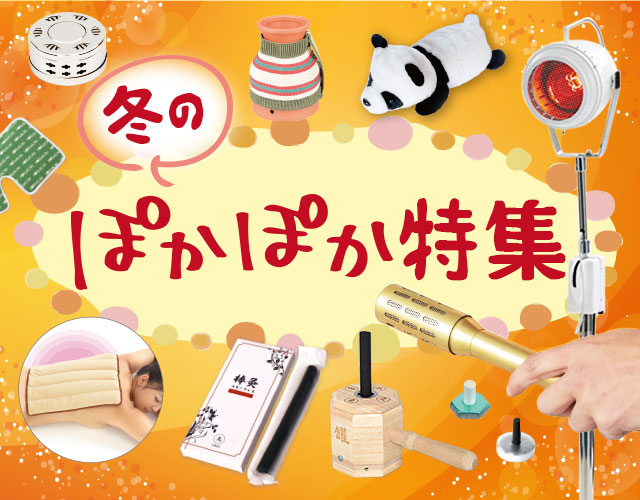 一押し商品・お得情報_poka