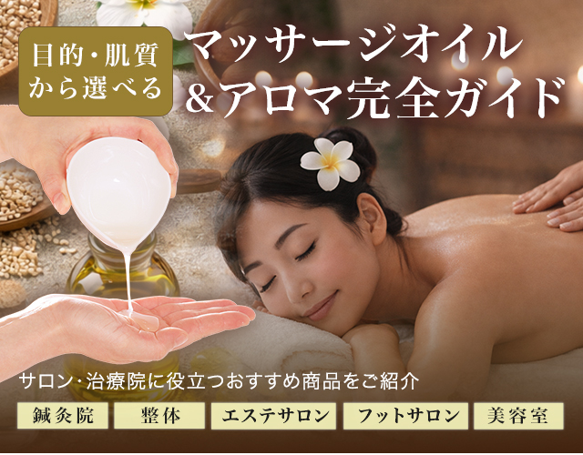 一押し商品・お得情報_oil