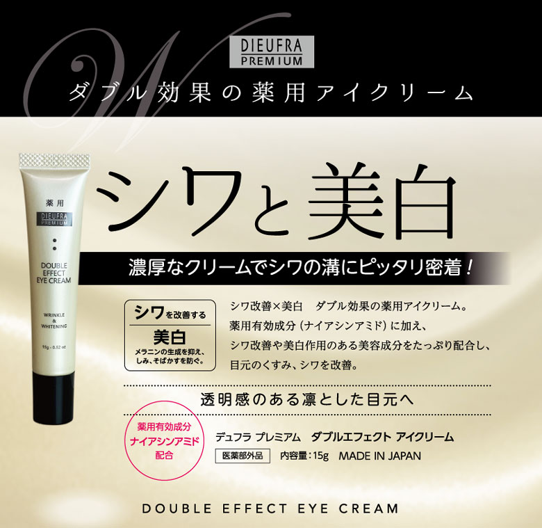 DIEUFRA PREMIUM DOUBLE EFFECT EYE CREAM(ftv~A _uGtFNg ACN[)