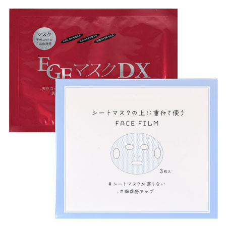 数量限定!今だけEGFマスク(1枚)とフェイスフィルム(3枚)付き
