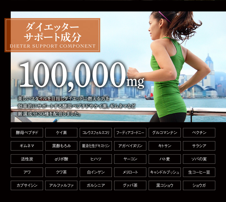 酵素女神700ロゼゴールドプレミアム|ダイエットサポート成分100,000mg