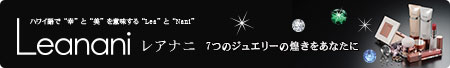 レアナニ一覧はこちら