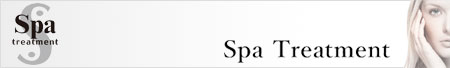 Spa Treatment(スパ・トリートメント|商品紹介)