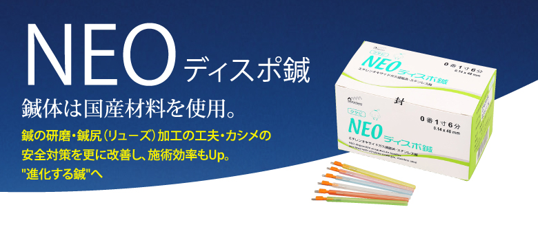 NEO fBX|I