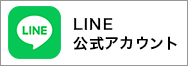 ����LINE�͂�����
