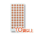 アサヒ円皮鍼　100B<br /> (塩化ビニールテープ付)　10袋以上