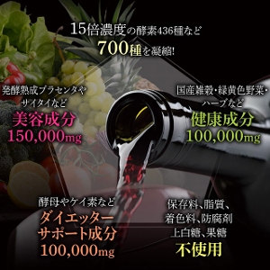 酵素女神700 ロゼゴールドプレミアム 720ml｜からだはうす｜健康・美容食品