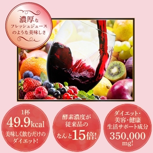 酵素女神700 ロゼゴールドプレミアム 720ml｜からだはうす｜健康・美容食品