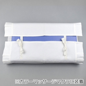 【アウトレット】マッサージマクラ用綿製カバー