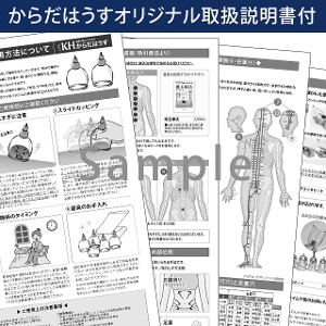 シリコンカッピング 4セット｜からだはうす｜検査・治療