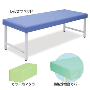 送料無料】 高田ベッド マッサージベッド 施術ベッド DX
