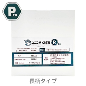 ユニコ ディスポ鍼 8P(240本入) Proタイプ 長柄(六角鍼管)